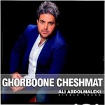 Ali AbdolMaleki Ghorboone Cheshmat